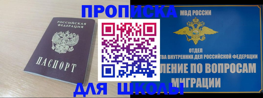 прописка для кредита в Чувашии