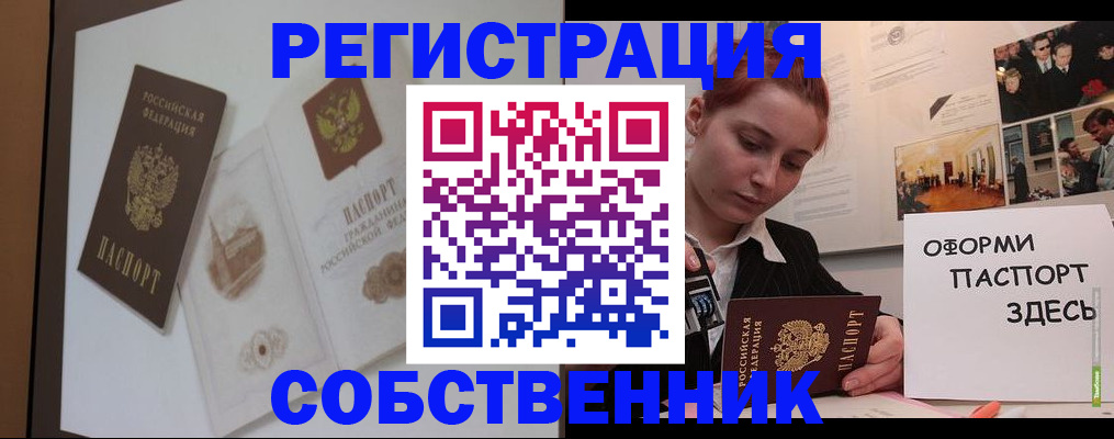 прописка паспорт в Чувашии